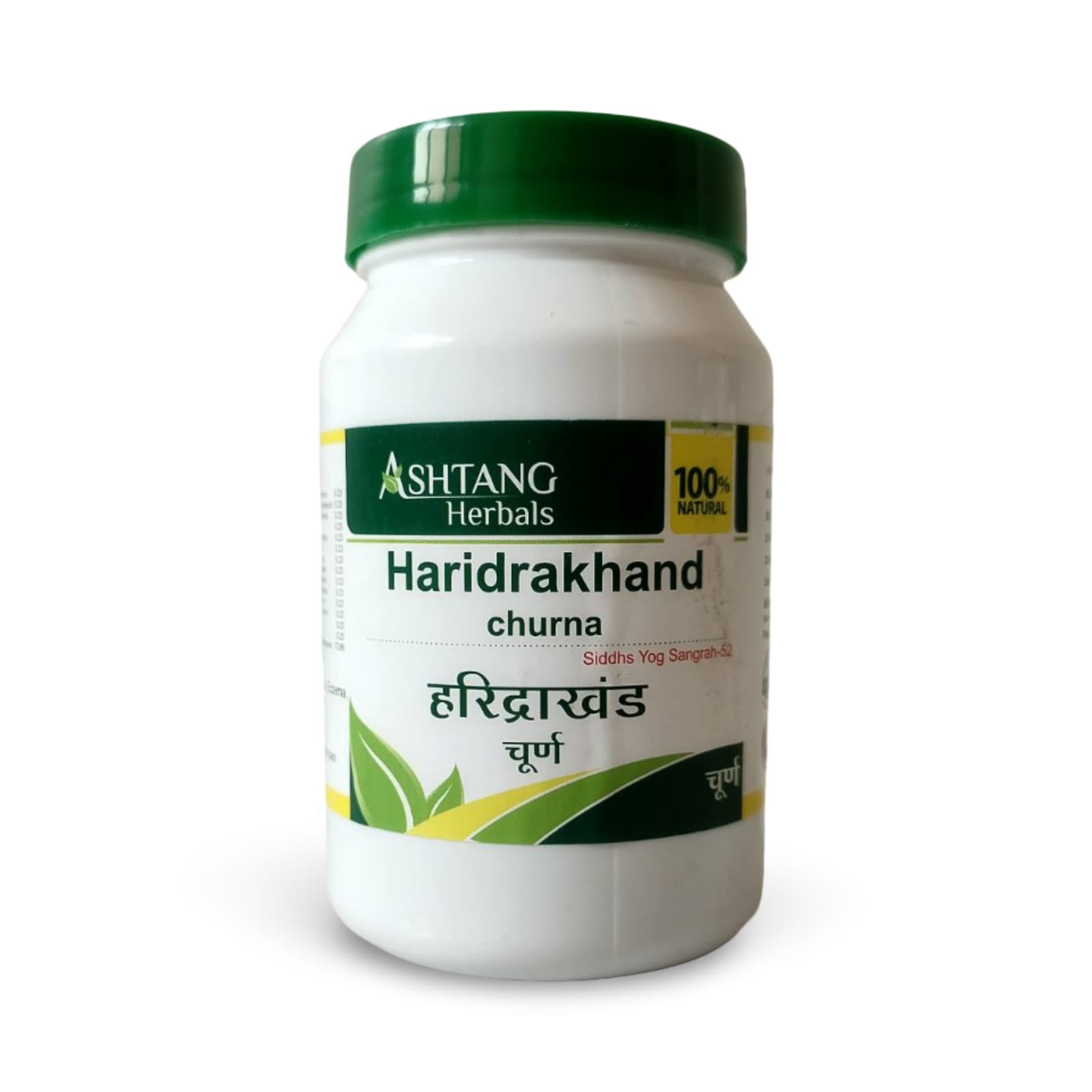 Ashtang Herbals Haridrakhand churna container on a white background